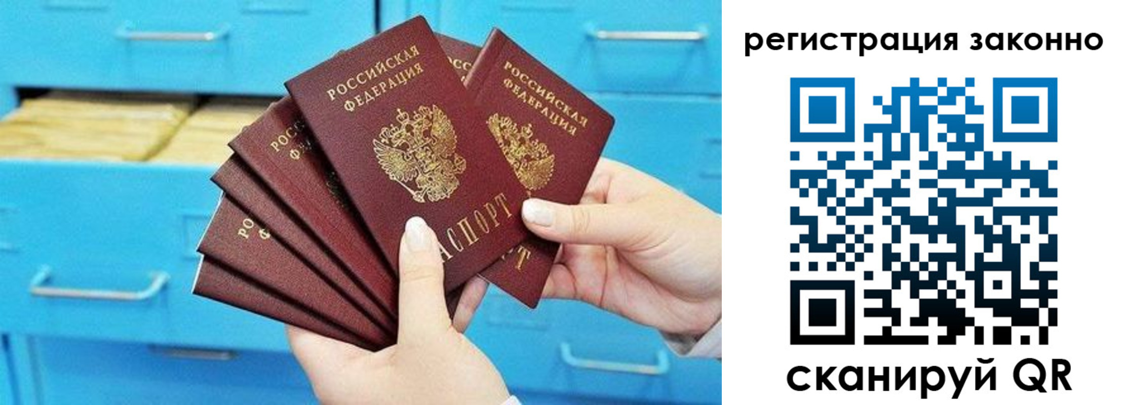 прописка иностранных граждан в Заозёрске