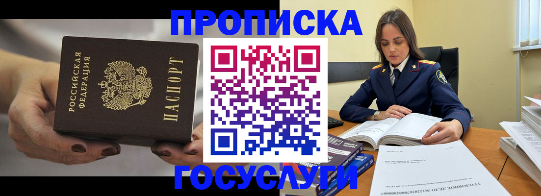 временная регистрация гарантия в Заозёрске
